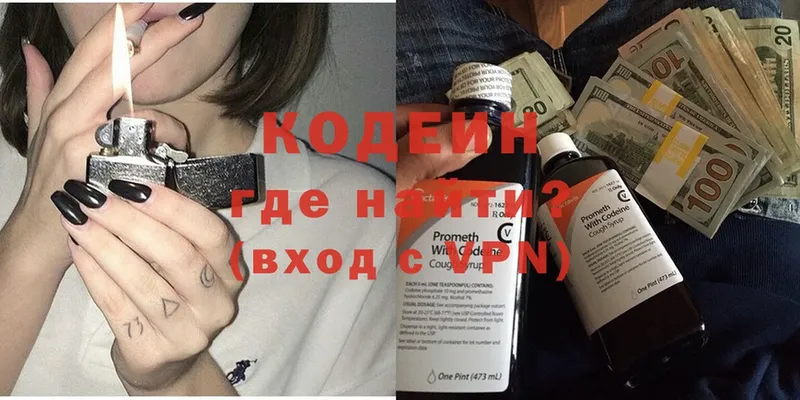 Кодеиновый сироп Lean Purple Drank  Мичуринск 