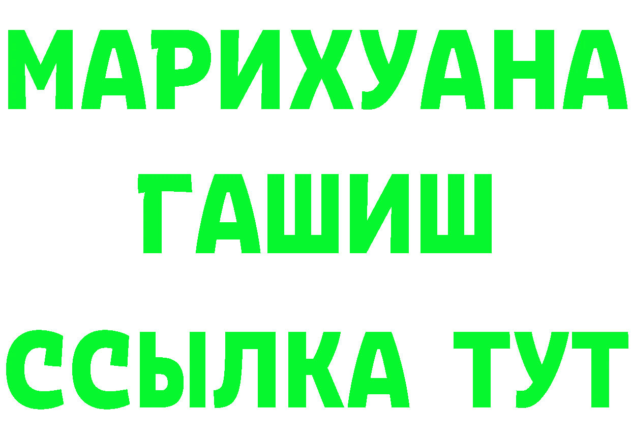 БУТИРАТ оксибутират сайт площадка kraken Мичуринск