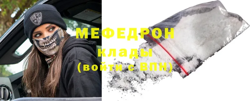 площадка наркотические препараты  Мичуринск  Мефедрон mephedrone  цена наркотик  ОМГ ОМГ tor 